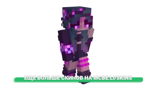 Скин astxriism для майнкрафт