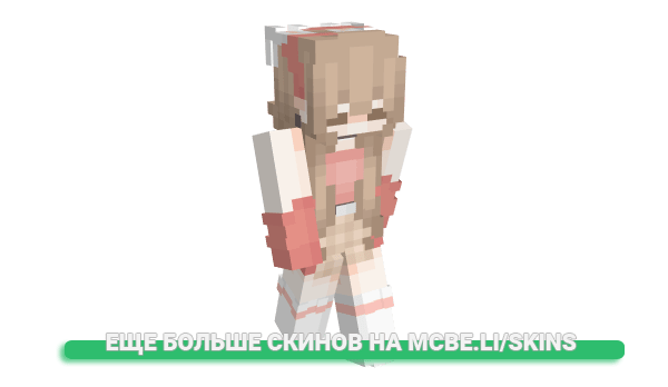 Скин GraceFreak для майнкрафт