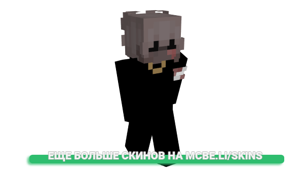 Скин kordae для майнкрафт
