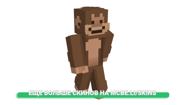 Скин GrugMomentV2 для майнкрафт