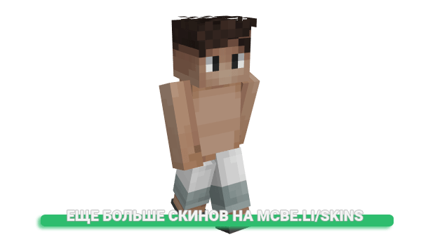 Скин OnlyJoloc для майнкрафт