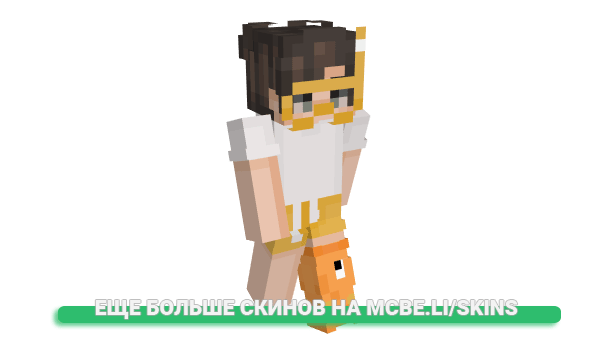 Скин YogaChanel для майнкрафт