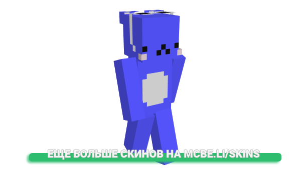 Скин Emsein для майнкрафт