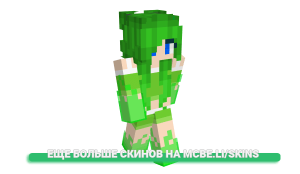 Скин Nigosier для майнкрафт