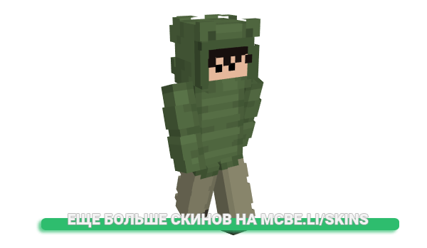Скин T1nd для майнкрафт