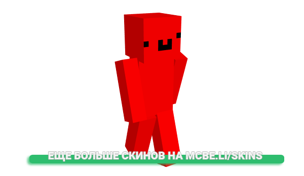 Скин peuv для майнкрафт