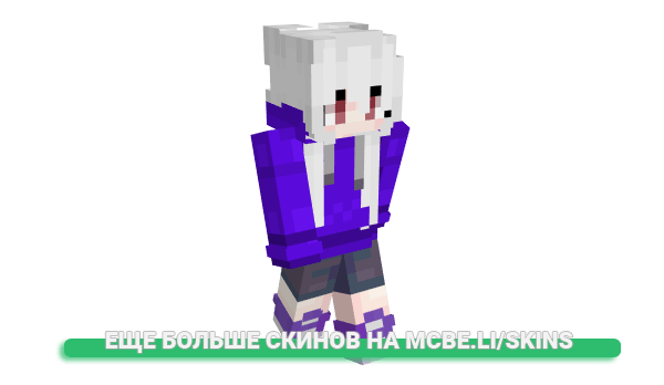 Скин Goettlein для майнкрафт