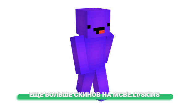 Скин Astroez для майнкрафт