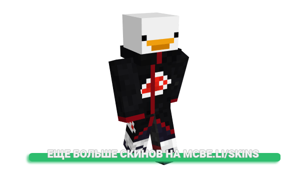 Скин Emerald_Goose для майнкрафт