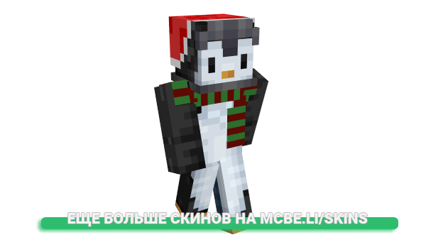 Скин ticketbeast для майнкрафт