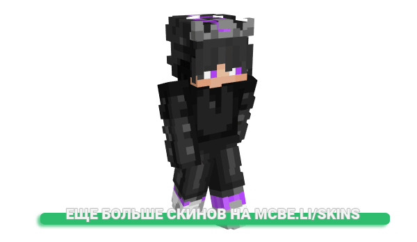 Скин Doflay для майнкрафт