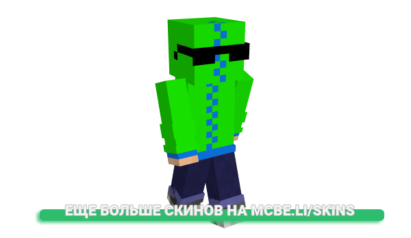 Скин TomasVwater для майнкрафт