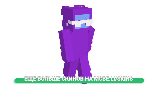 Скин Grovity для майнкрафт