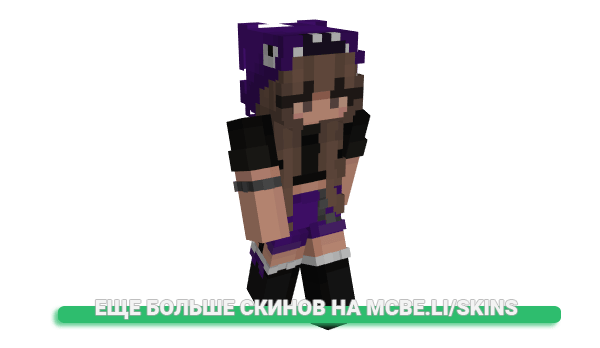 Скин chosmics для майнкрафт