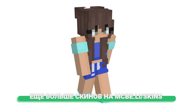 Скин xAutumnn для майнкрафт