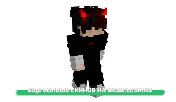 Скин Dark1107 для майнкрафт
