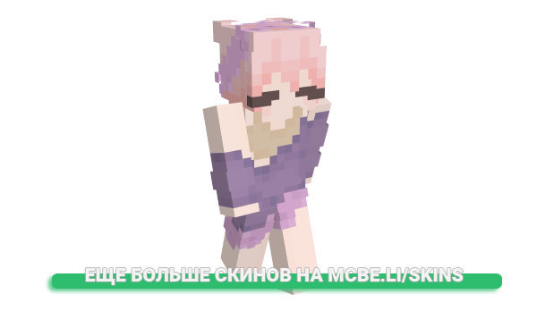 Скин emerinotfound для майнкрафт