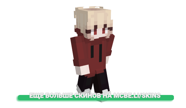 Скин Kuranity для майнкрафт
