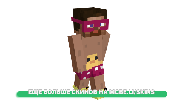 Скин Wunderschoen для майнкрафт