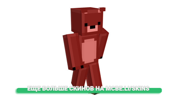Скин Rubazo для майнкрафт