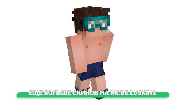 Скин Synimus для майнкрафт