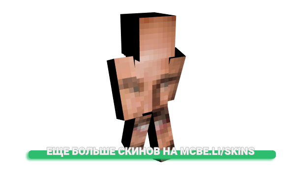 Скин bruhmomentbelike для майнкрафт