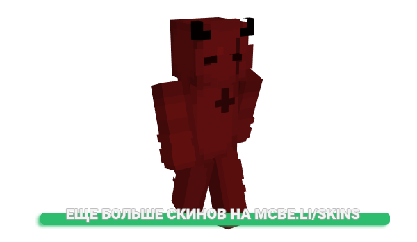 Скин WorkingOut для майнкрафт