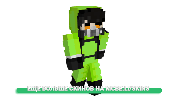 Скин Boniexx для майнкрафт