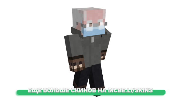 Скин kingofclams для майнкрафт