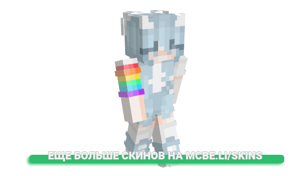 Скин AlwaysAddC для майнкрафт
