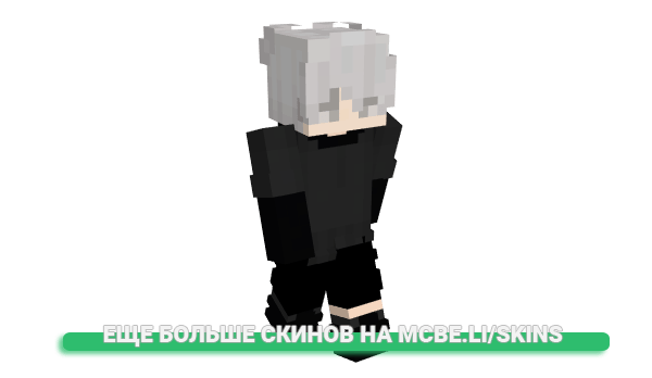 Скин yawng для майнкрафт
