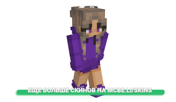 Скин Butterflyclickz для майнкрафт