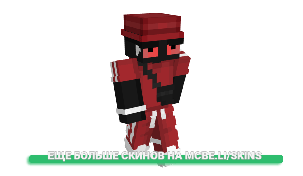 Скин consolable для майнкрафт