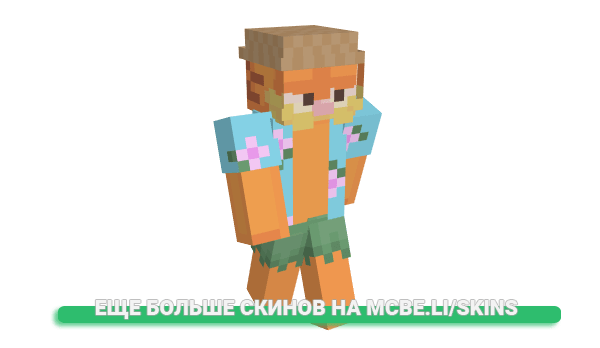 Скин gypss для майнкрафт