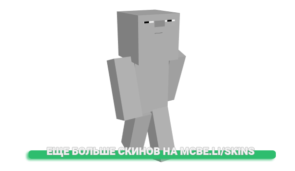Скин Beecks для майнкрафт