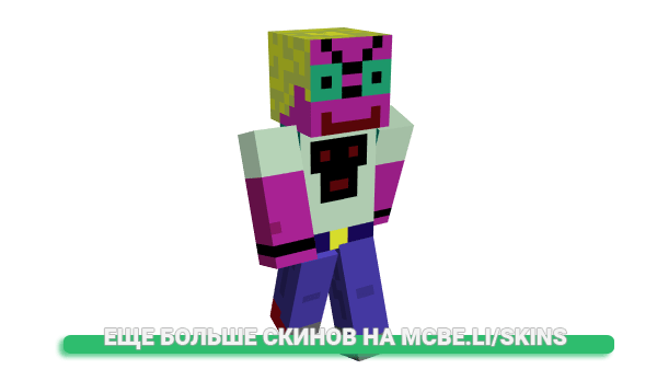 Скин CallMeGang для майнкрафт