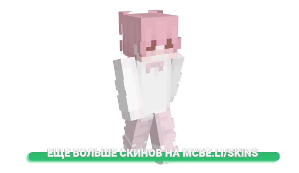 Скин FallenKitten для майнкрафт