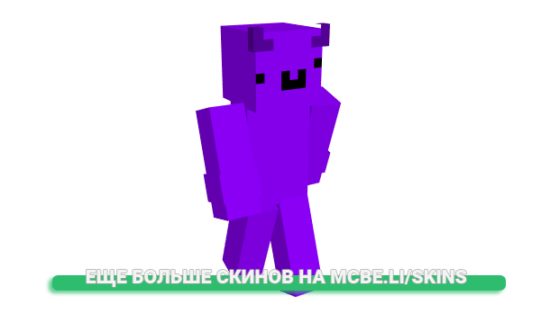 Скин fertyfwee для майнкрафт