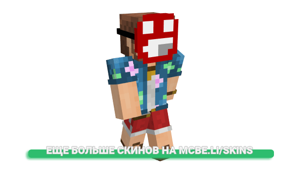 Скин fukz для майнкрафт