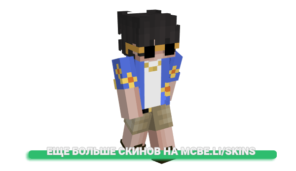 Скин zMarx для майнкрафт