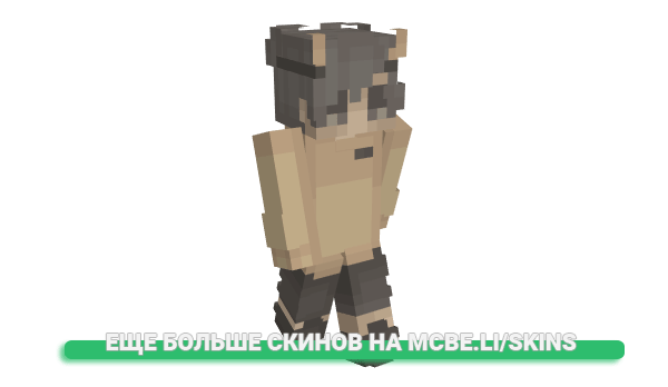 Скин FansOmvvr для майнкрафт
