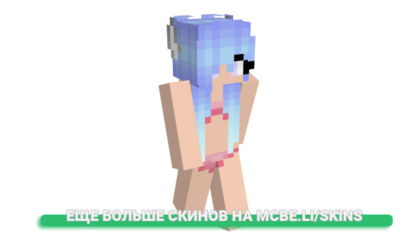Скин RedCookieLP для майнкрафт