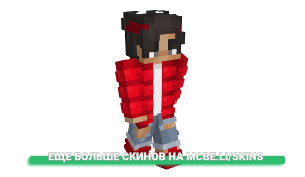 Скин RakipsizPrince для майнкрафт