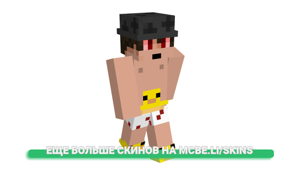 Скин PENIAZKY для майнкрафт