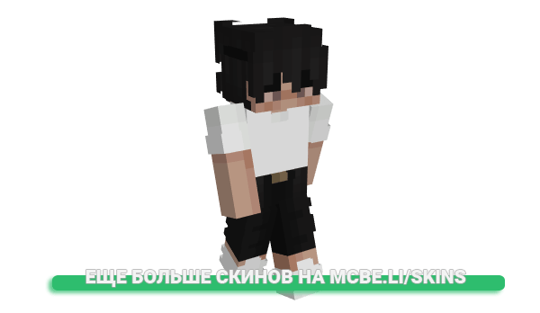 Скин ySown для майнкрафт