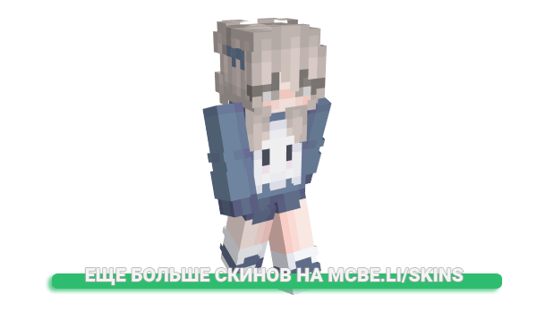 Скин blushhy для майнкрафт
