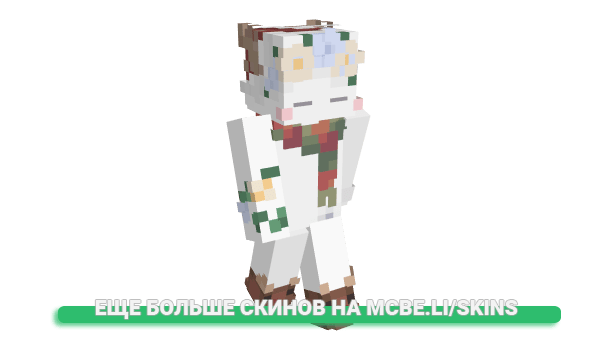 Скин FrothyMarrow для майнкрафт