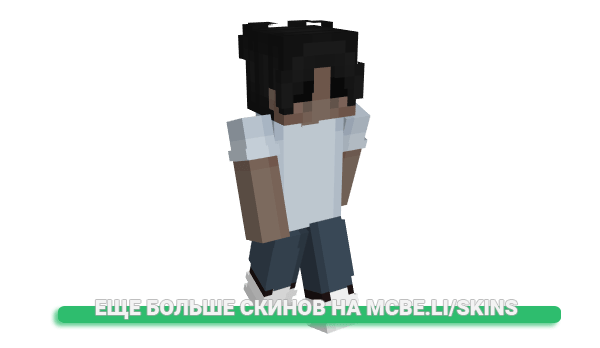 Скин bebology для майнкрафт