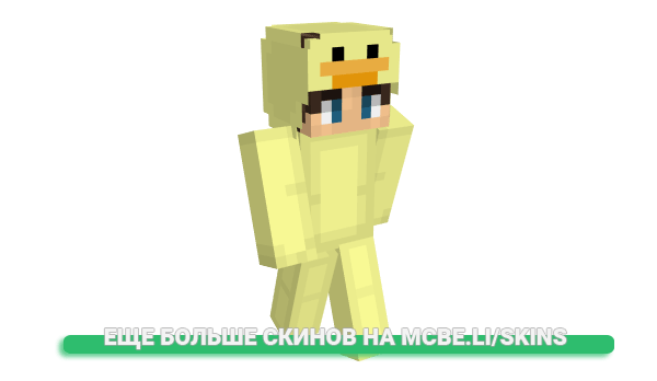 Скин legknock для майнкрафт