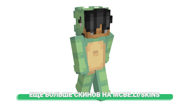 Скин Turtilz для майнкрафт